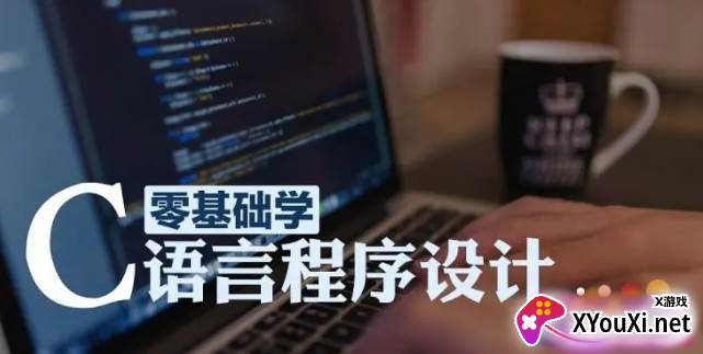 C语言学习宝典app最新版