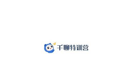 千聊特训营app官方版