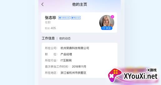 同行圈交流软件