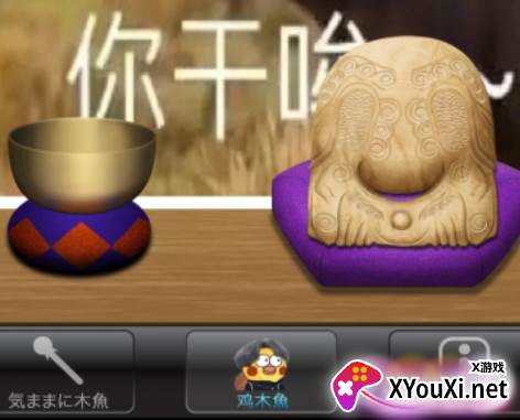 鸡木鱼app最新版
