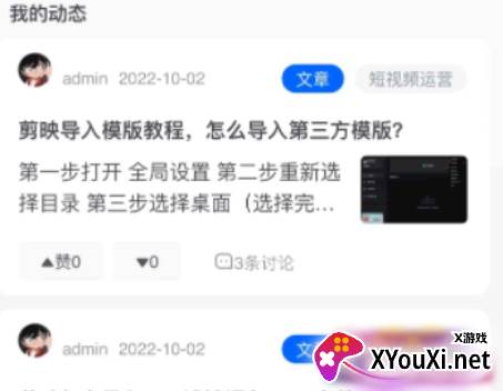 抖上发家app2022最新版