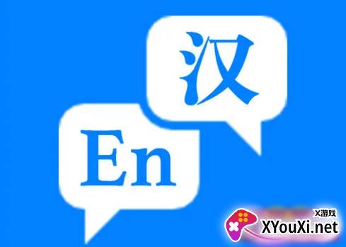 汉译英翻译者app2022最新版