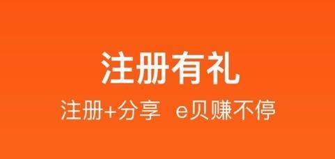 极易通购物平台
