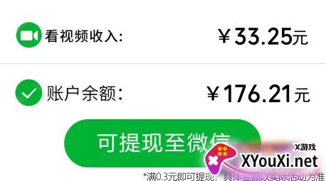 吃鸡短视频天天提现