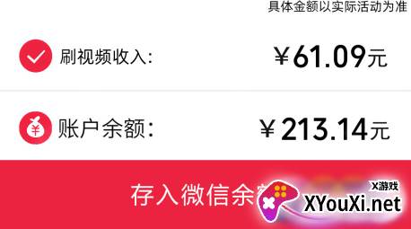 吃鸡短视频天天提现
