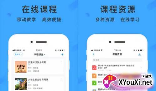 学呗课堂app最新版