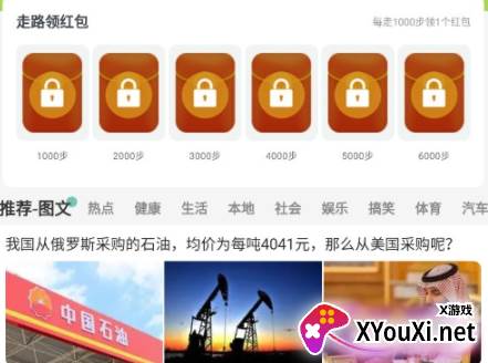 悦动群走路赚钱软件