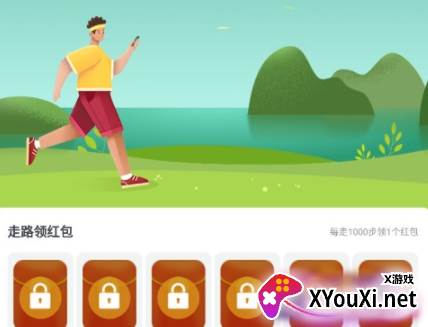 悦动群走路赚钱软件