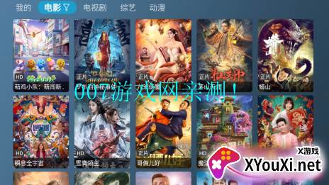 小喵影视软件