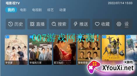 小喵影视软件