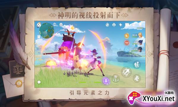 原神切服器app最新版