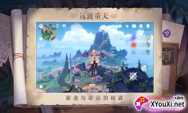 原神切服器app最新版