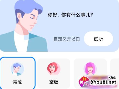小爱通话助理app