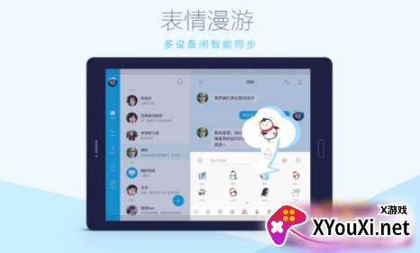 手机QQHD版2022(aPad)