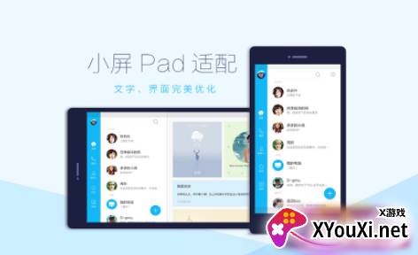 手机QQHD版2022(aPad)