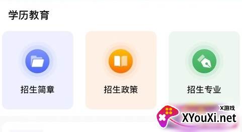 保险学院app2022最新版
