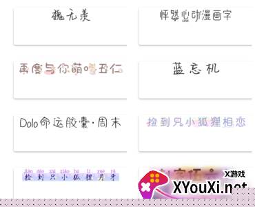 小海主题字体提取器
