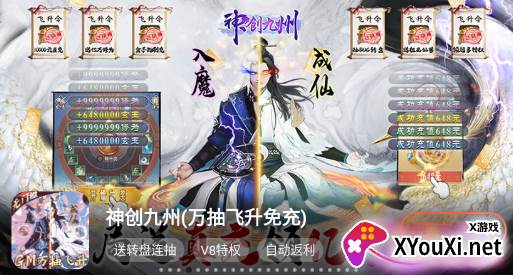 仙豆手游软件