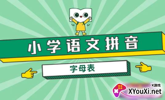 52拼音