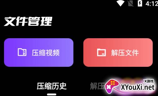 闪电快传app2022最新版