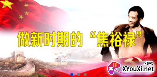 湖北干部在线学习中心app