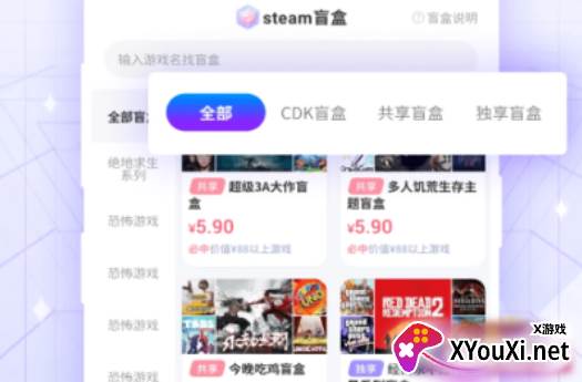 steam盲盒软件 steam盲盒软件