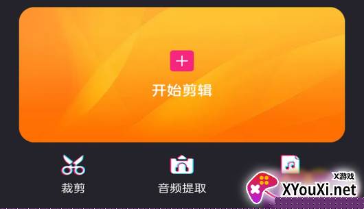 照片剪辑精灵官方版