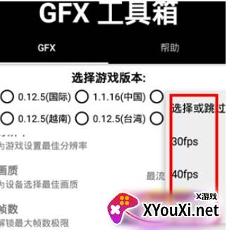 和平精英gfx画质修改器2023最新版