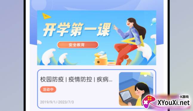 青书学堂app官方版 青书学堂app官方版