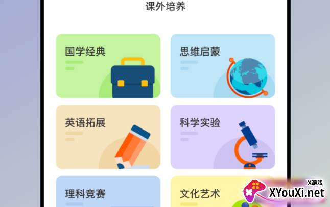青书学堂app官方版 青书学堂app官方版