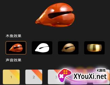 功德敲木鱼app最新版 功德敲木鱼app最新版