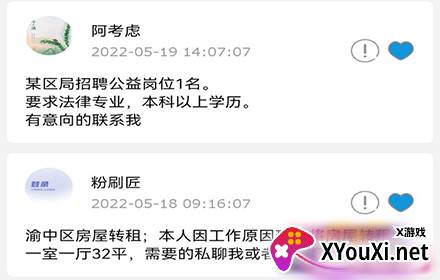 探趣app聊天软件