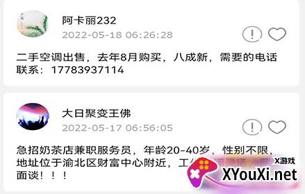 探趣app聊天软件