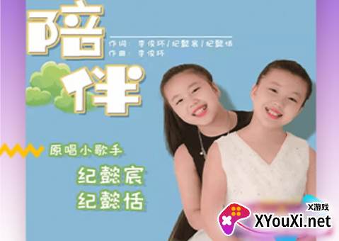 好童声app官方版