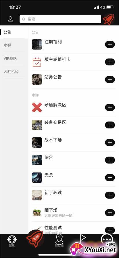 sdgun社区