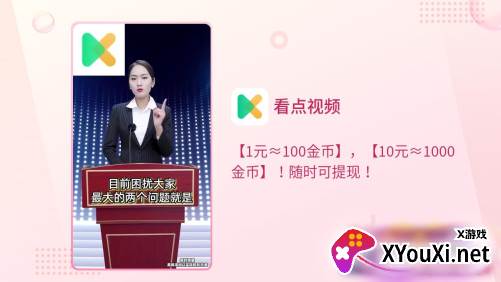 看点视频app安卓版