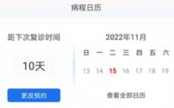 艾智愈app官方正版