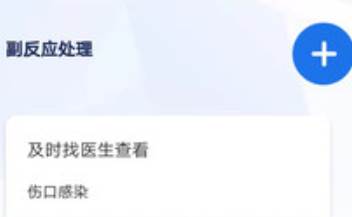 艾智愈app官方正版