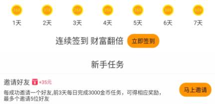 甜枣畅听红包版 甜枣畅听红包版