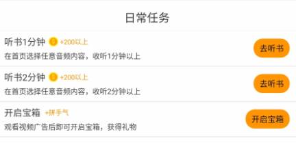 甜枣畅听红包版 甜枣畅听红包版
