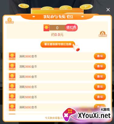 每日趣看看极速版提现版