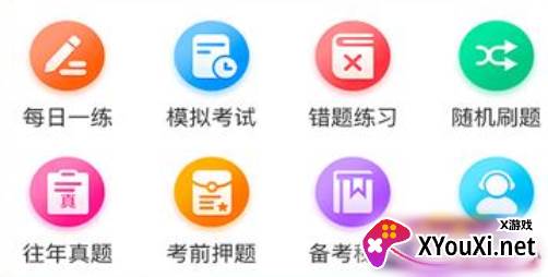 半小时学习app官方版