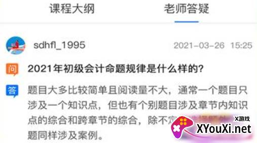 半小时学习app官方版