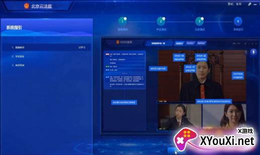 北京云法庭当事人手机版