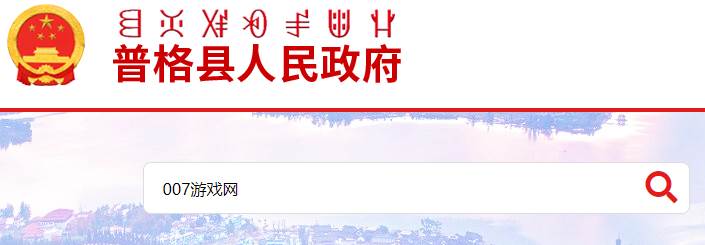 普格融媒app最新版