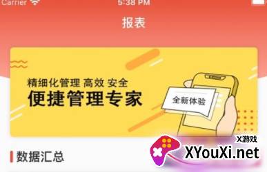 闽秘书app官方正版