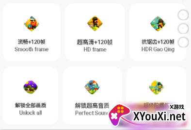 极星多功能画质助手安卓版