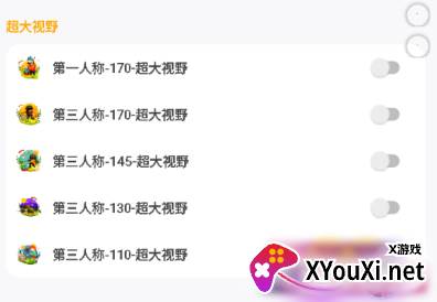 极星多功能画质助手安卓版