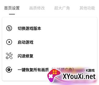 极星多功能助手最新版