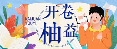 云智习柚实习服务平台